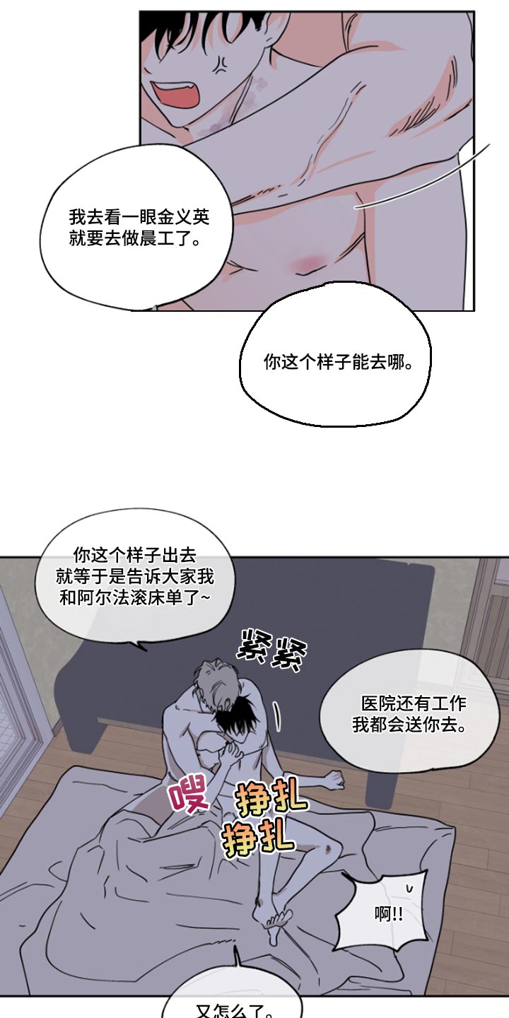 第25章：填债12