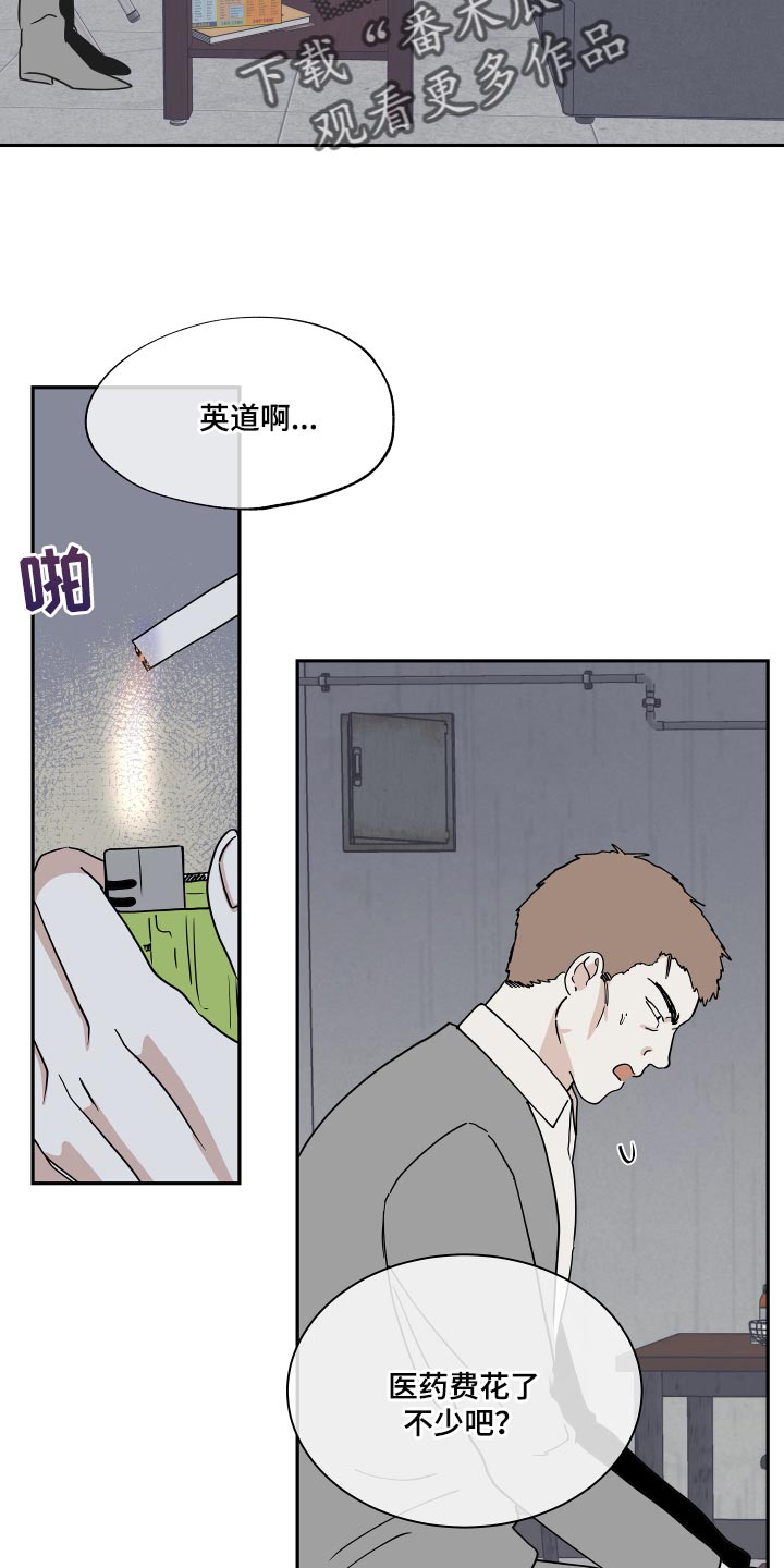 第33章：他现在是我的商品9