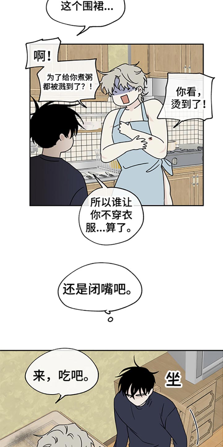 第58章：被抓住的鱼（第一季完结）9