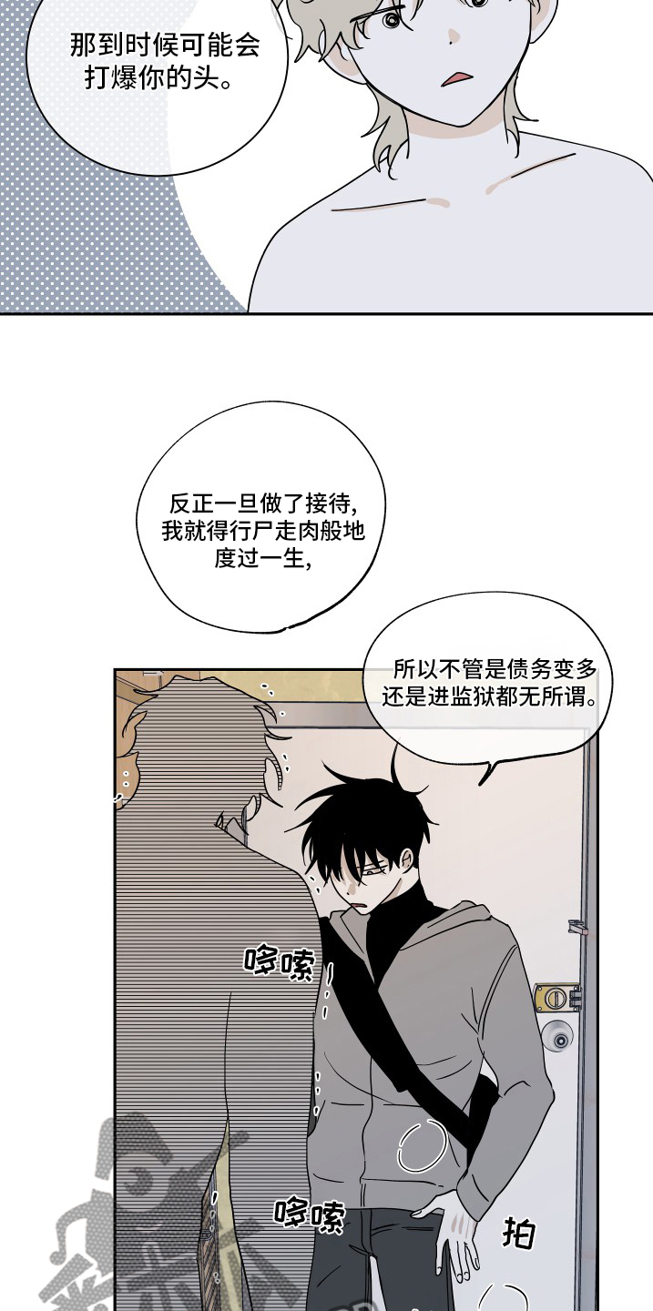 第27章：做的很棒9