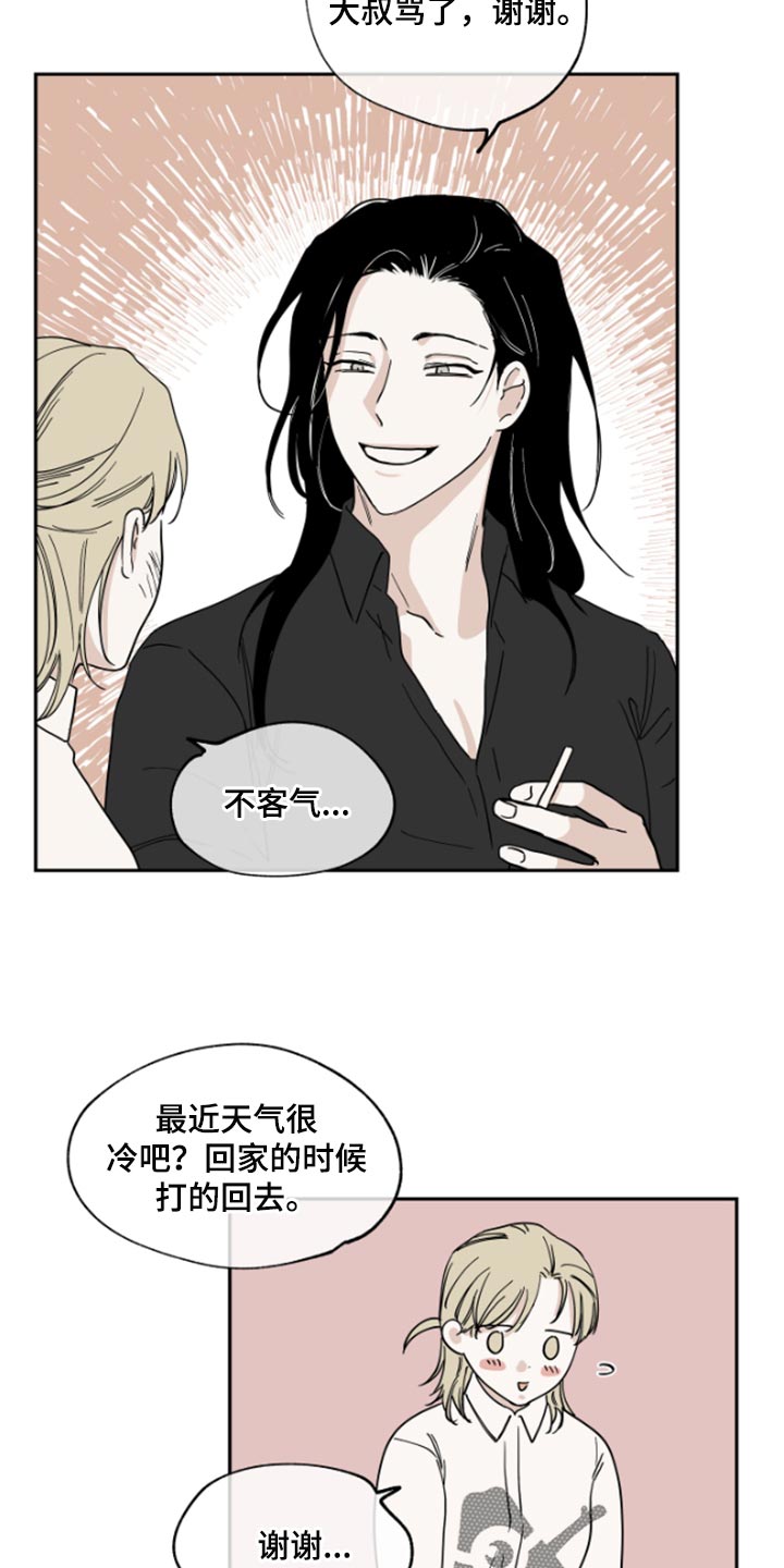 第31章：驯化10
