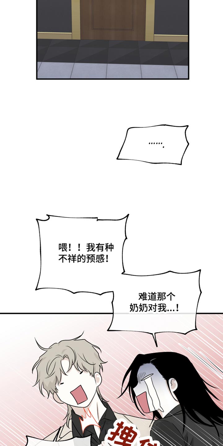 第84章：【第二季】表达一下诚意13