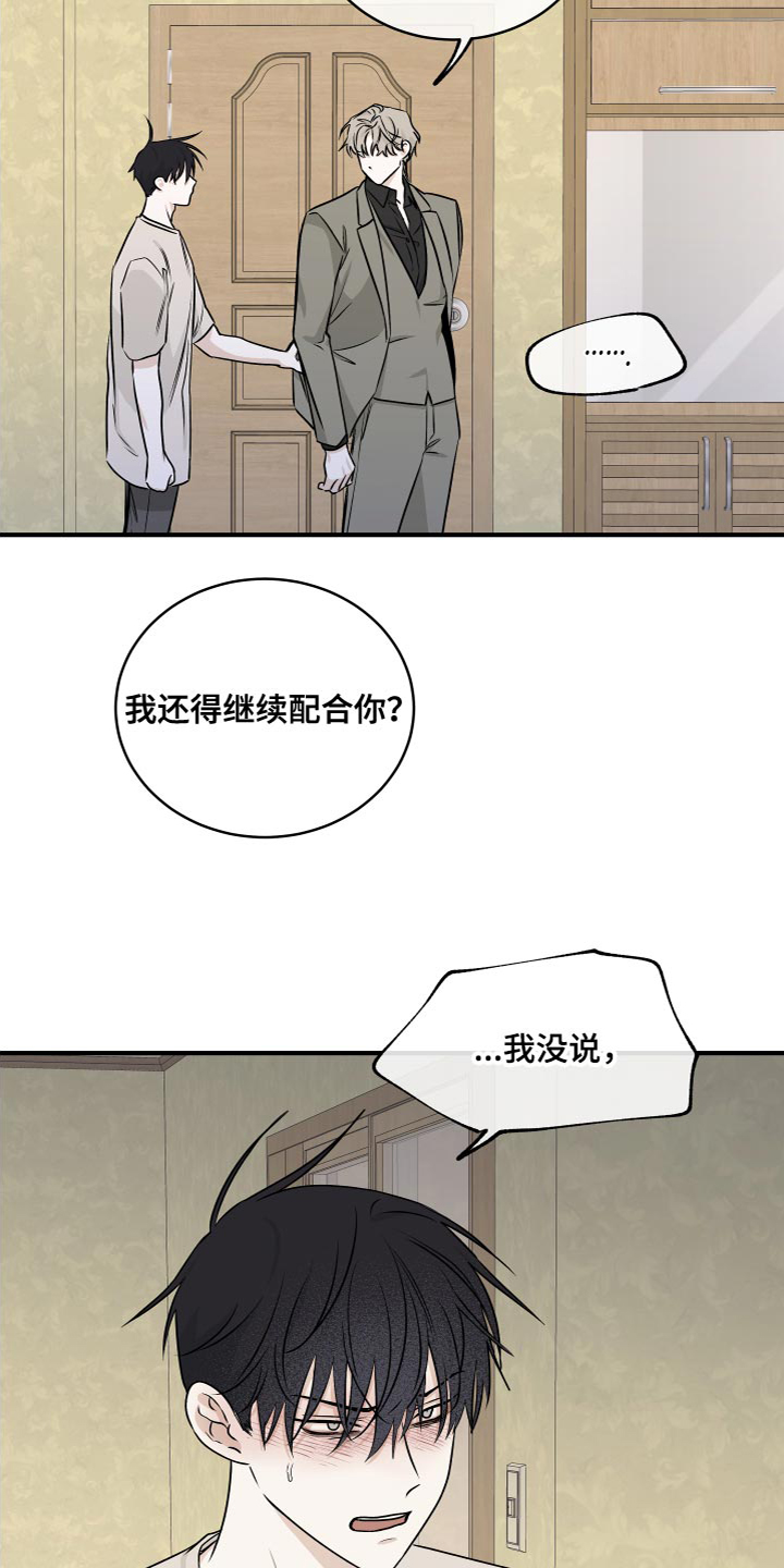 第93章：【第二季】不要走14