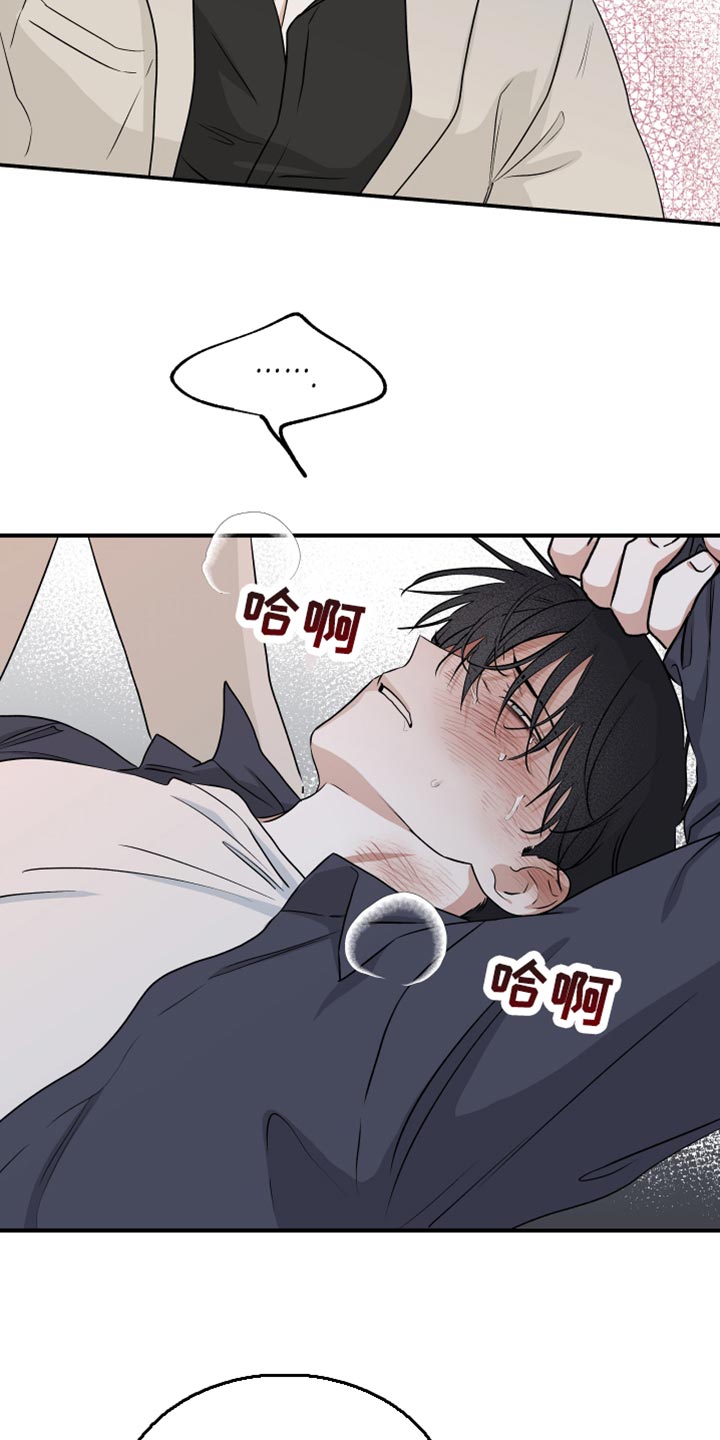 第86章：【第二季】胆大包天16