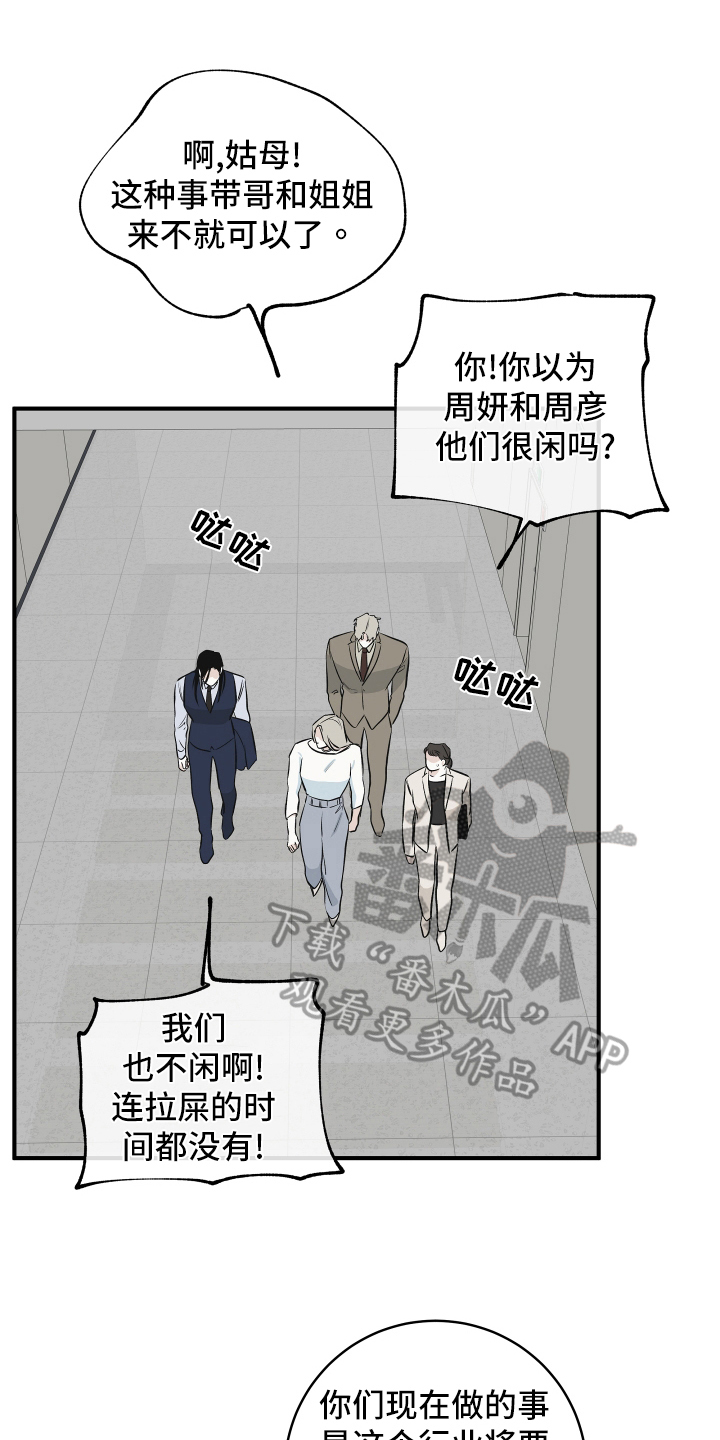 第81章：【第二季】招标会议0