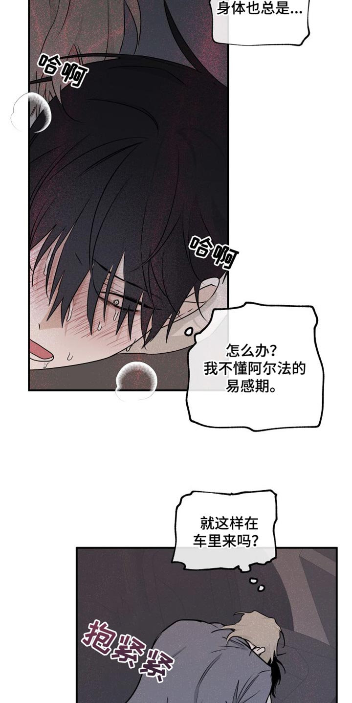 第107章：【第二季】你得无条件配合我12