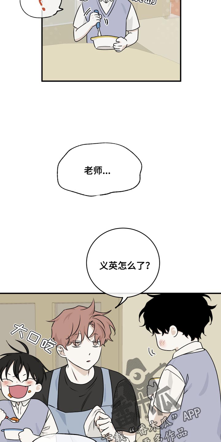 第99章：【第二季】只要你幸福6
