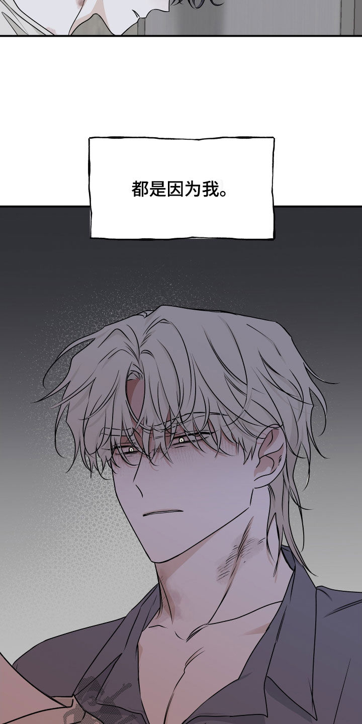 第116章：【第二季】求放过1