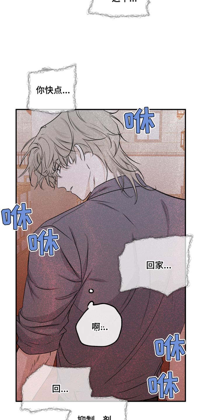 第104章：【第二季】我得回家20