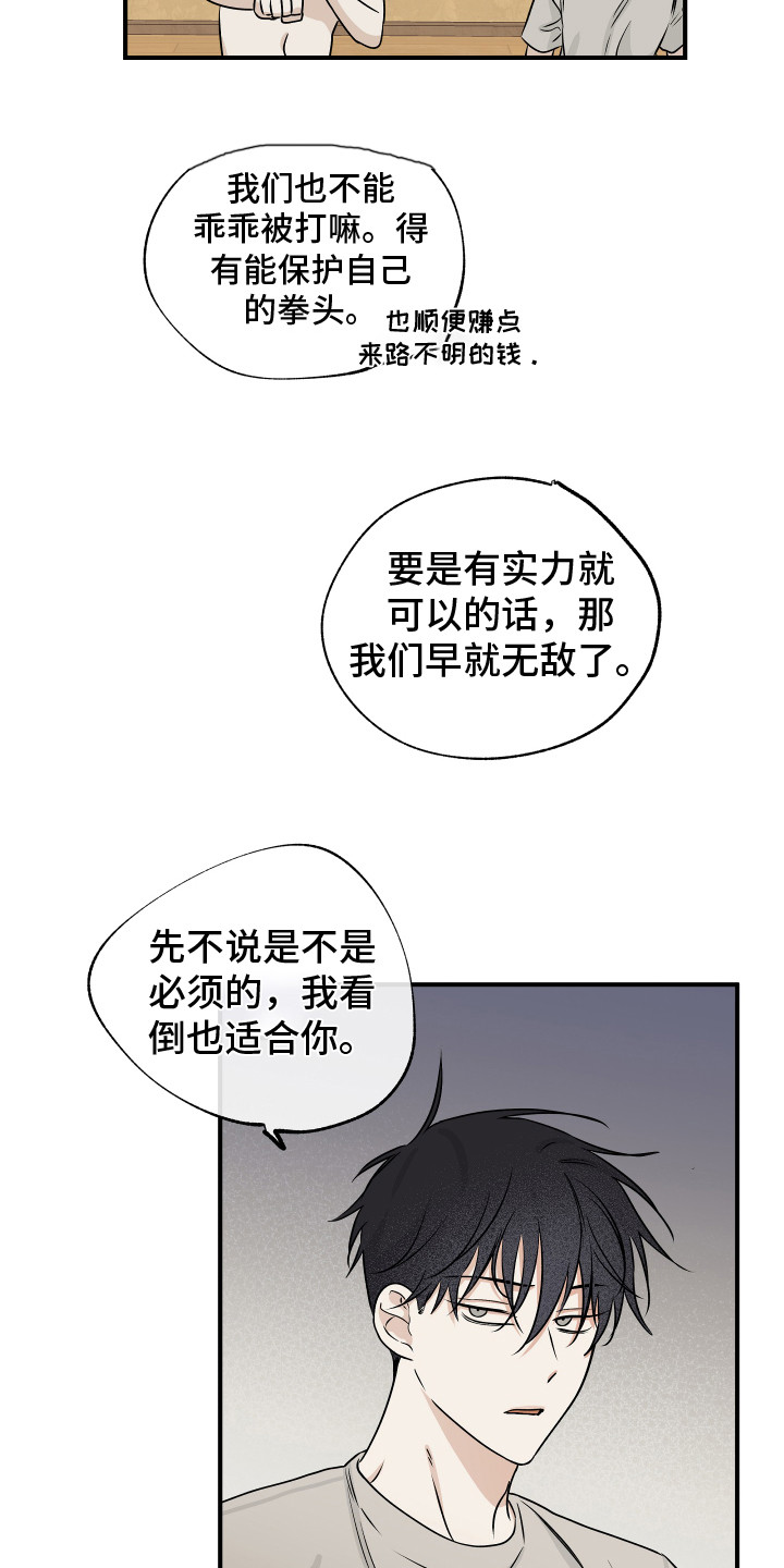 第72章：【第二季】接孩子9