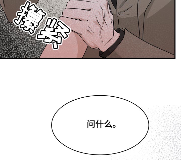 第92章：【第二季】仅仅因为那句话？10