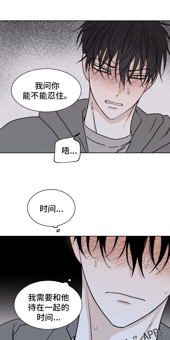 第45章：我能忍住17