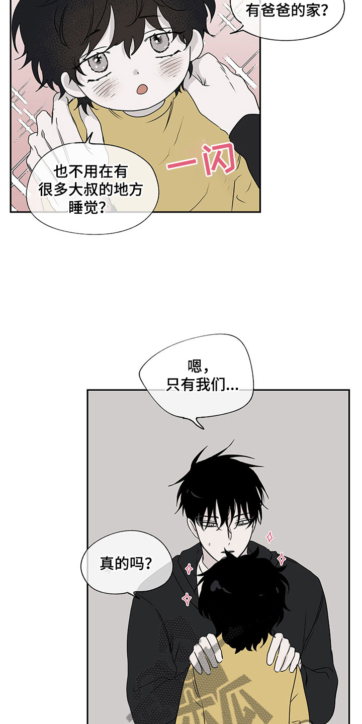 第6章：人渣爸爸6