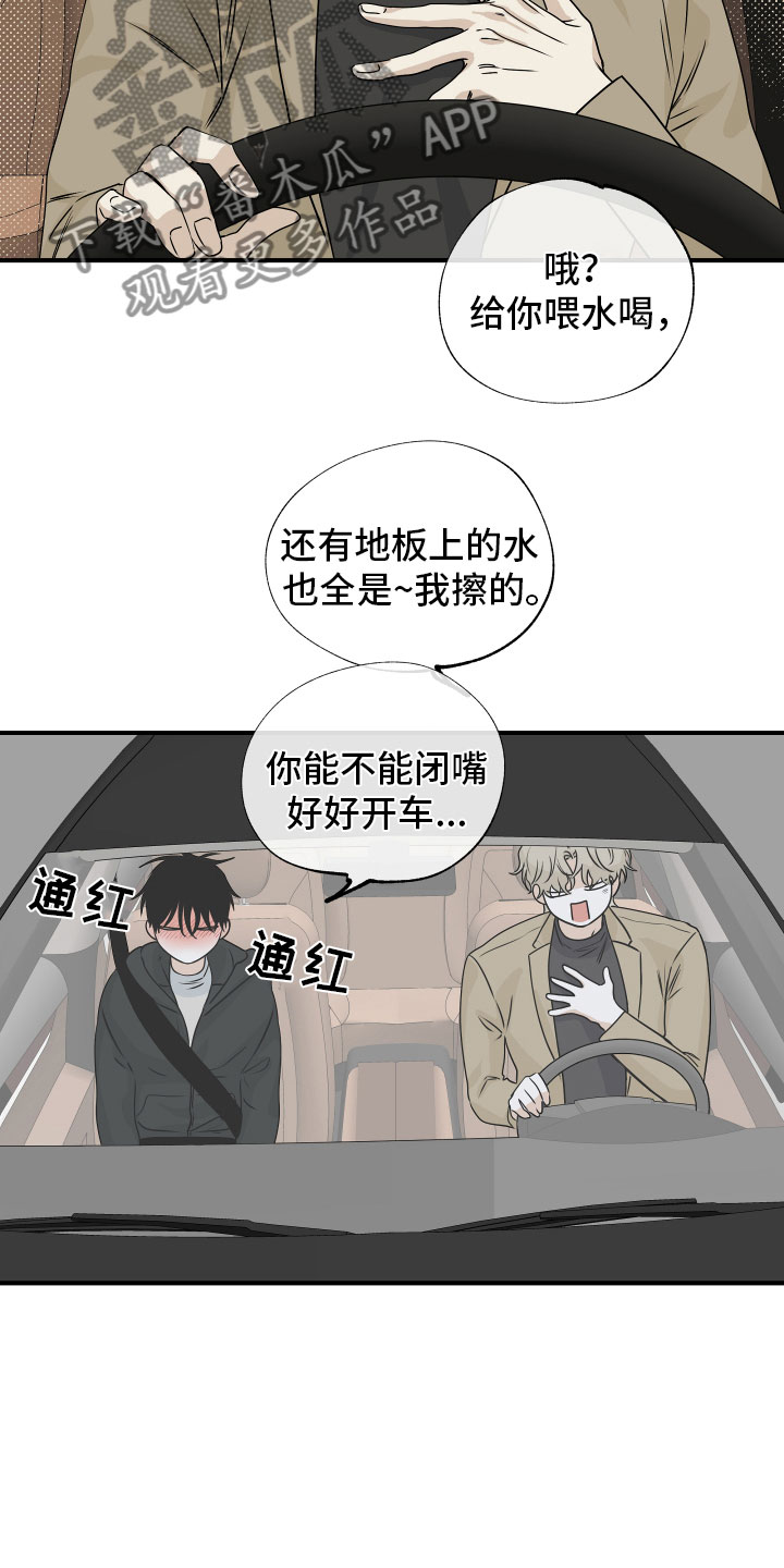 第60章：【第二季】给我钱11