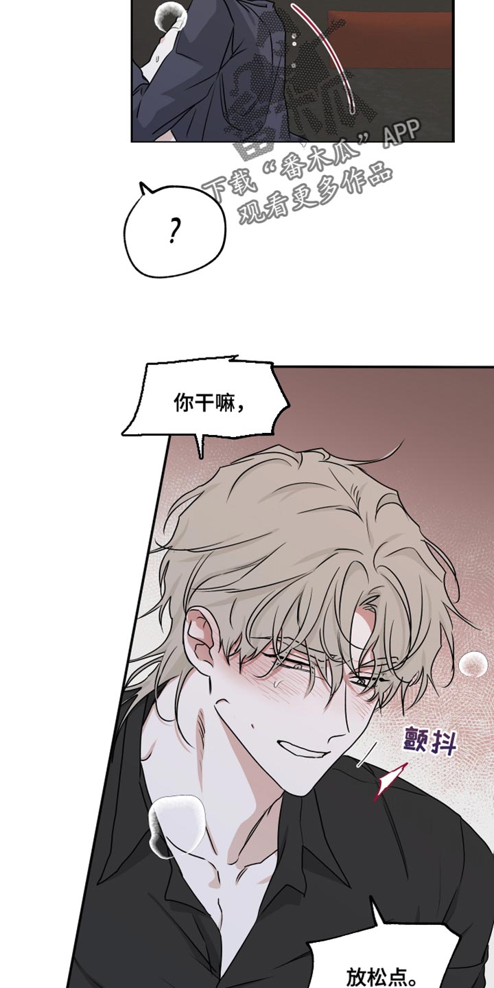 第87章：【第二季】放松点8