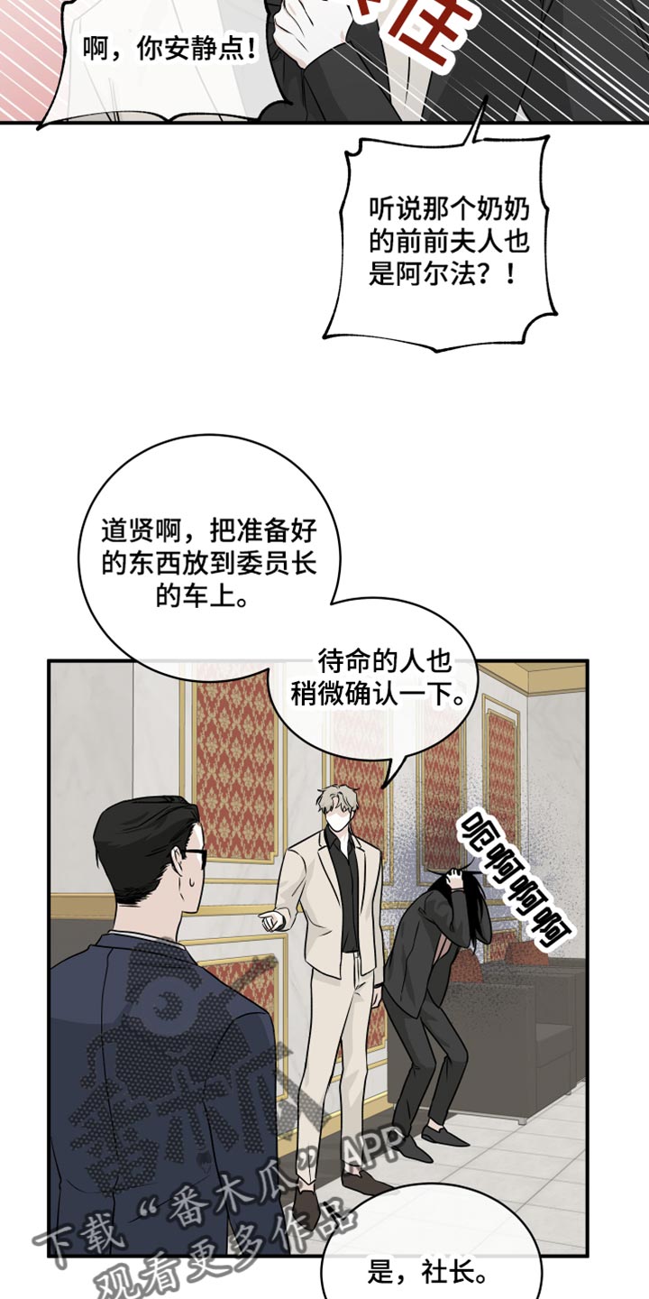 第84章：【第二季】表达一下诚意14