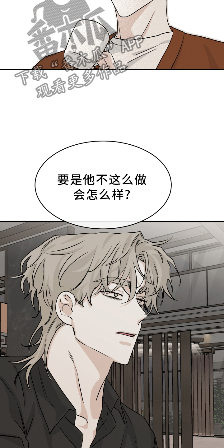 第63章：【第二季】不理解15