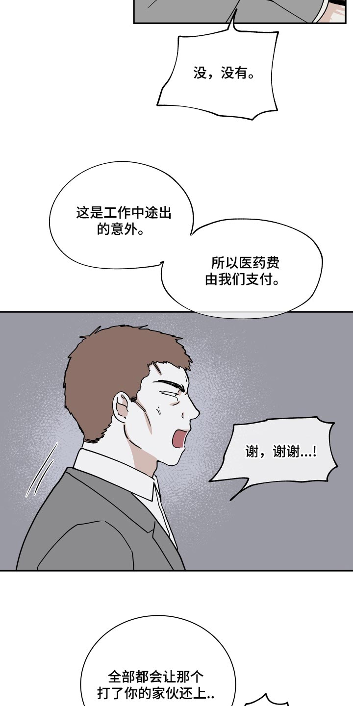 第33章：他现在是我的商品10