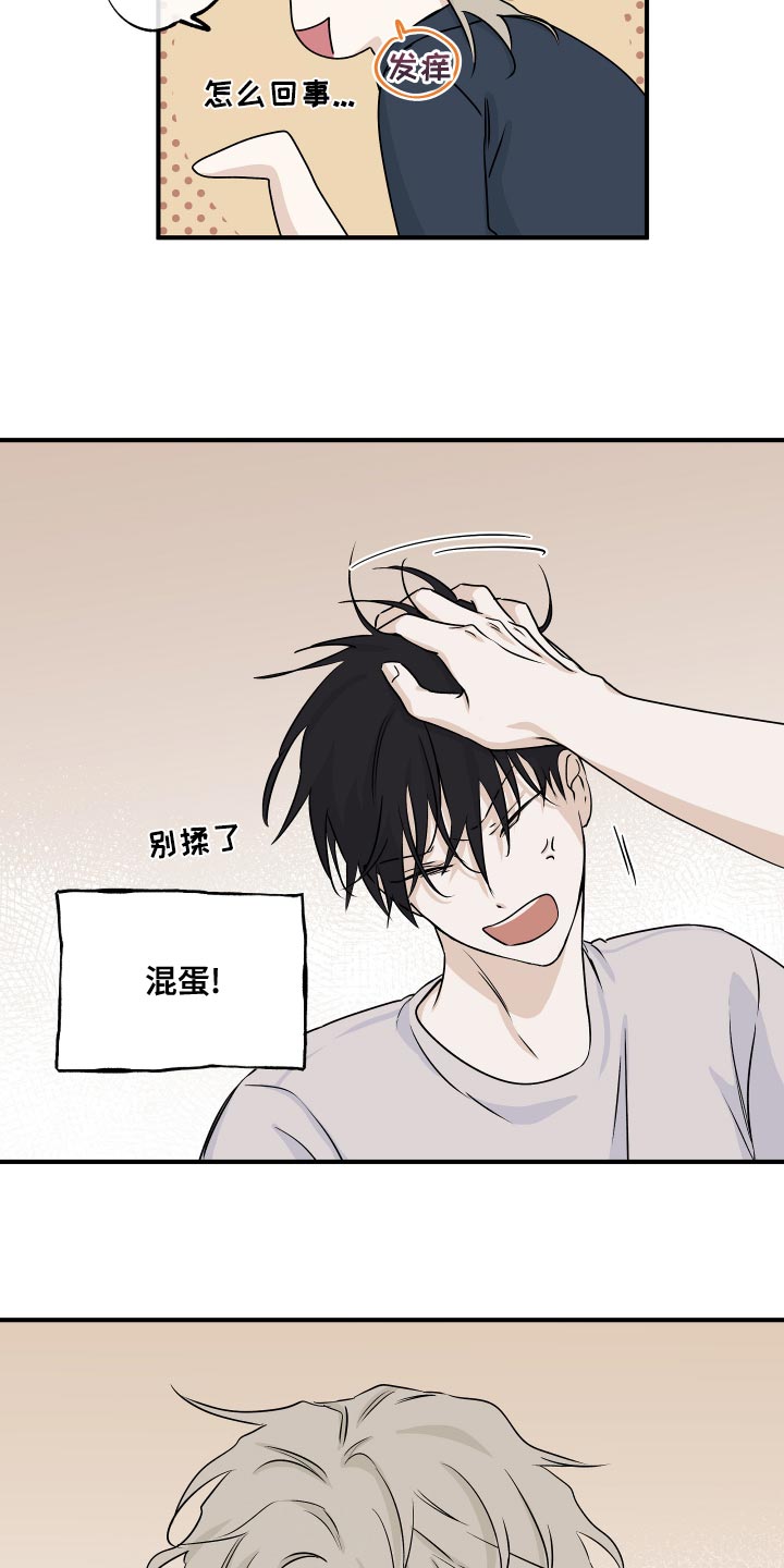 第67章：【第二季】期待你的温柔13