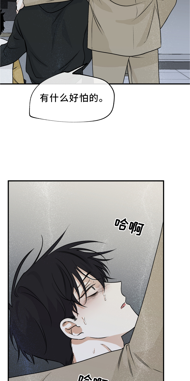 第62章：【第二季】解释7