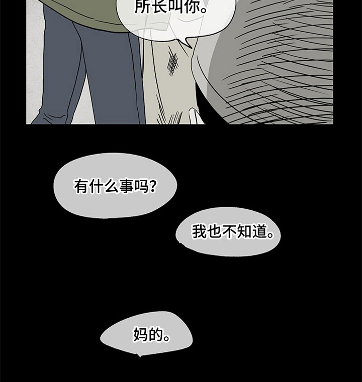 第7章：无法逃脱15