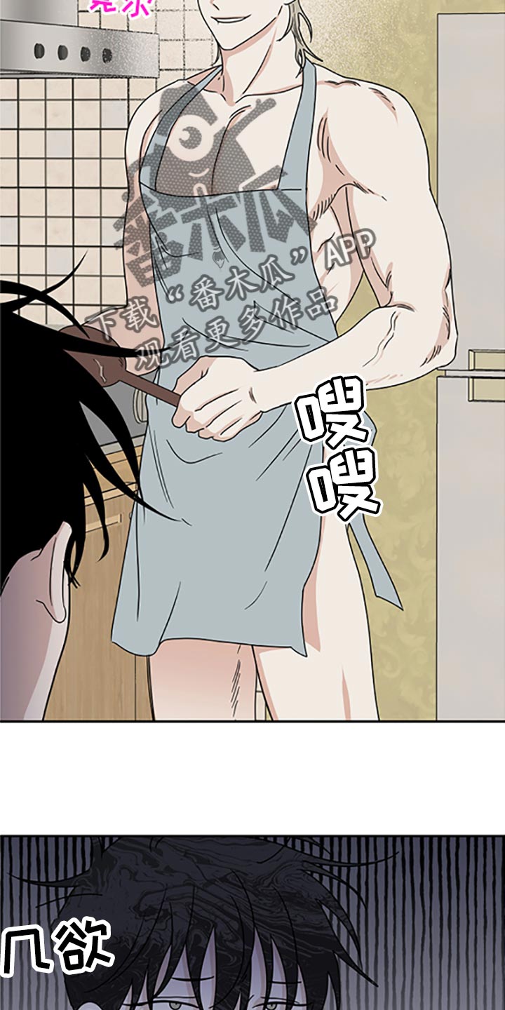 第58章：被抓住的鱼（第一季完结）7