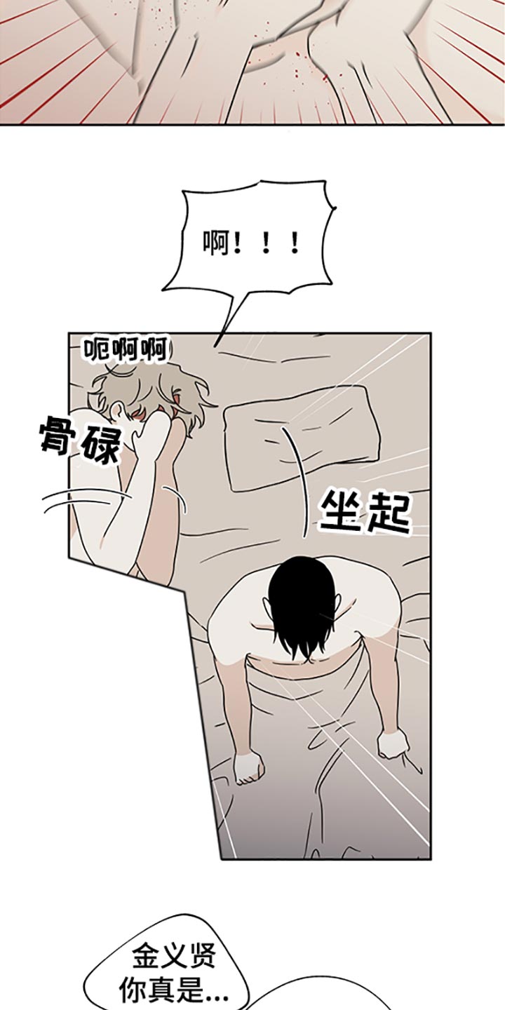第57章：不理解12