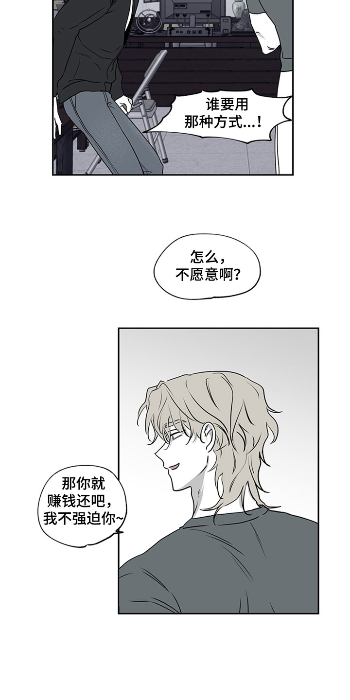 第3章：追债人的盘问15
