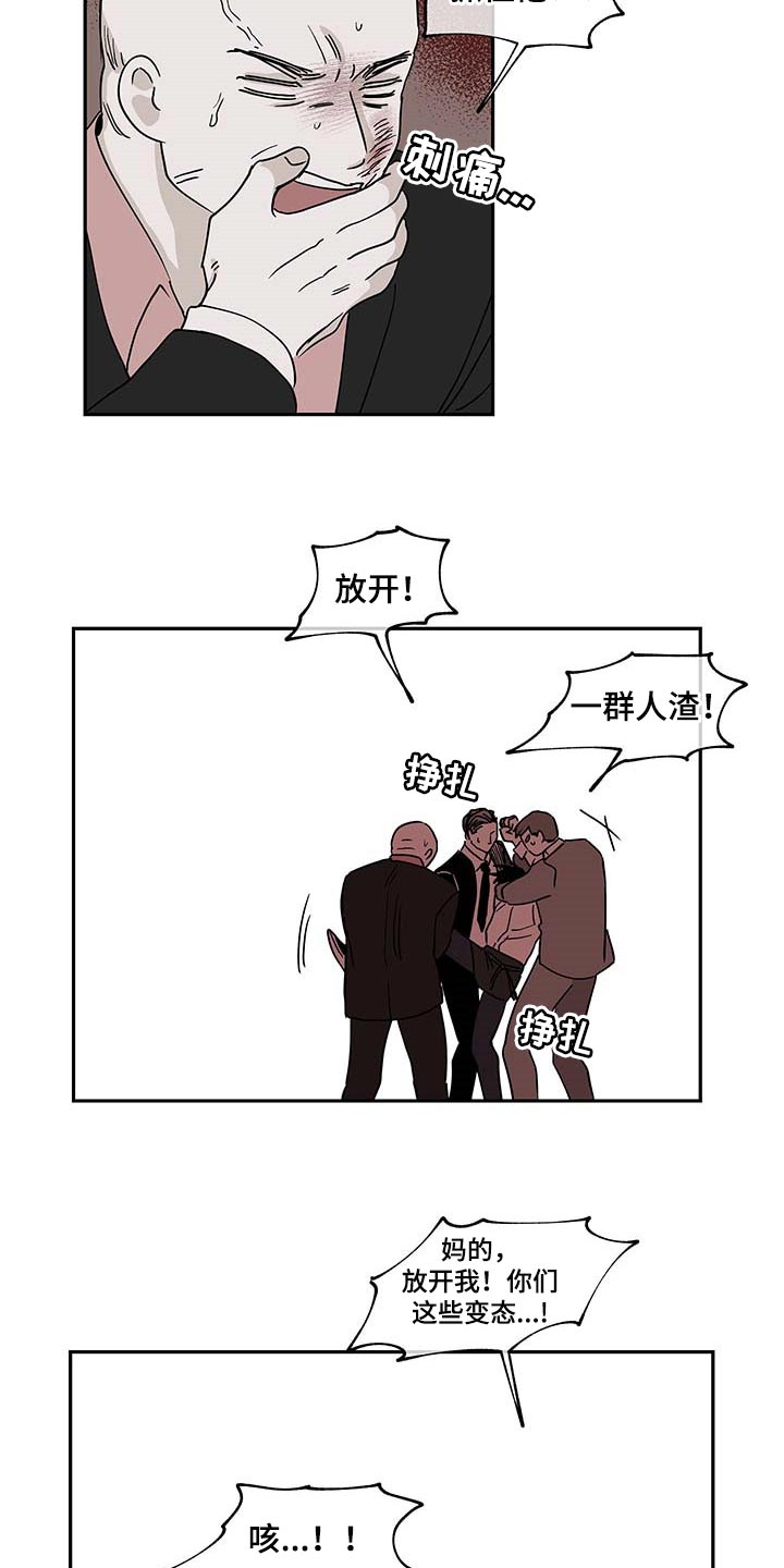 第16章：不能闯祸13