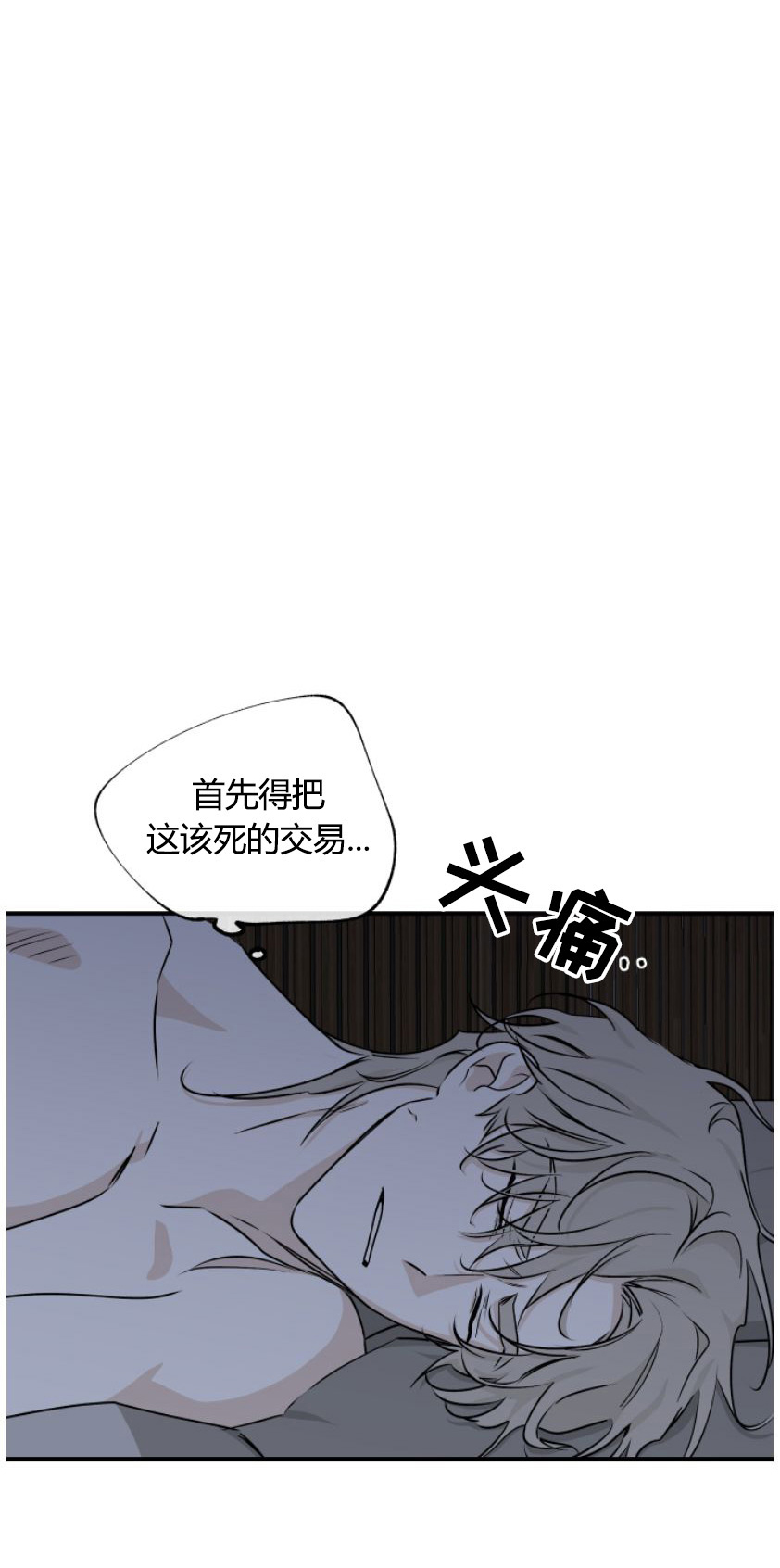 第101章：【第二季】为之疯狂4