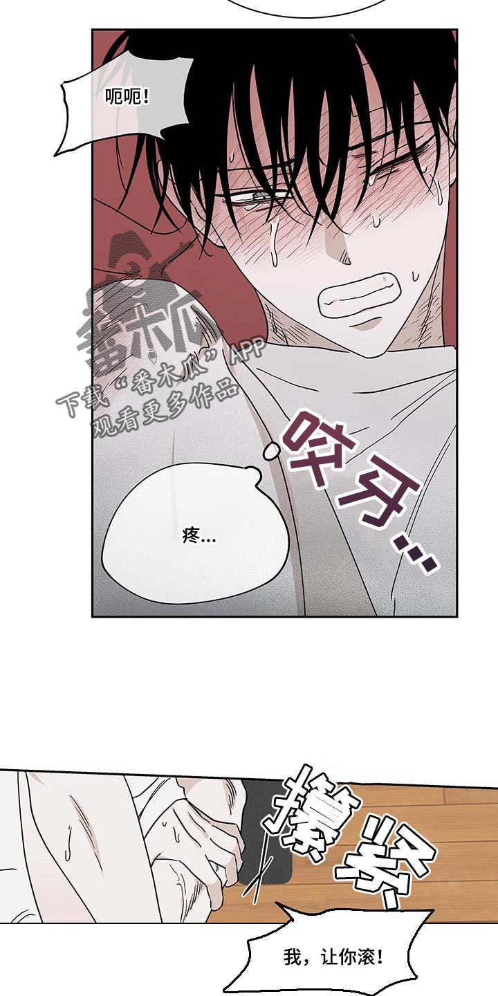 第20章：悲惨4