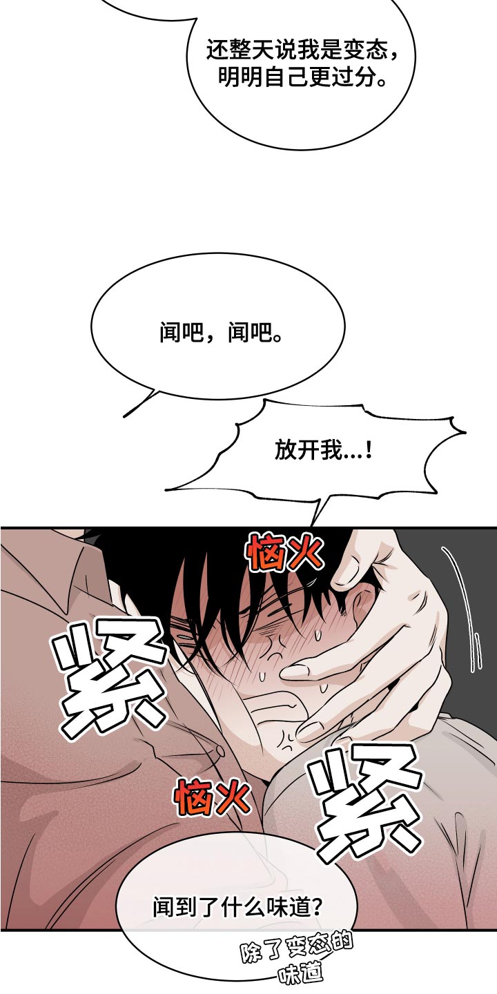 第70章：【第二季】明明是喜欢的22