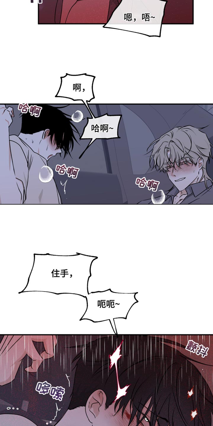 第110章：【第二季】还没结束11