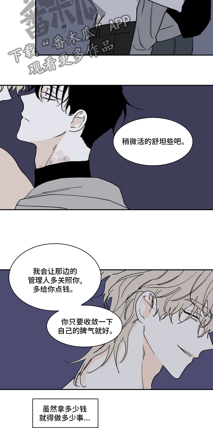 第27章：做的很棒3