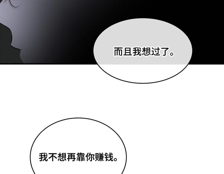 第124章：【第二季完结】我不会让你们再分开16