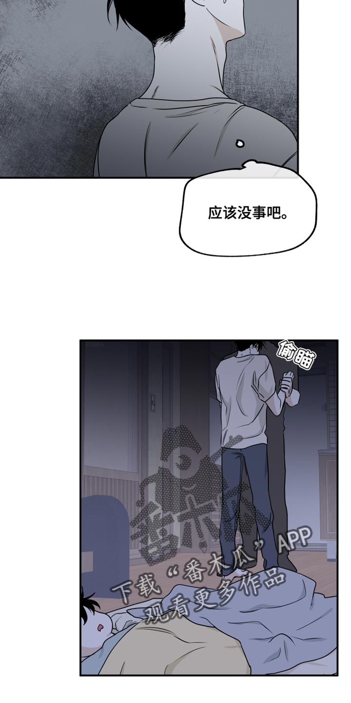 第105章：【第二季】我现在需要你21