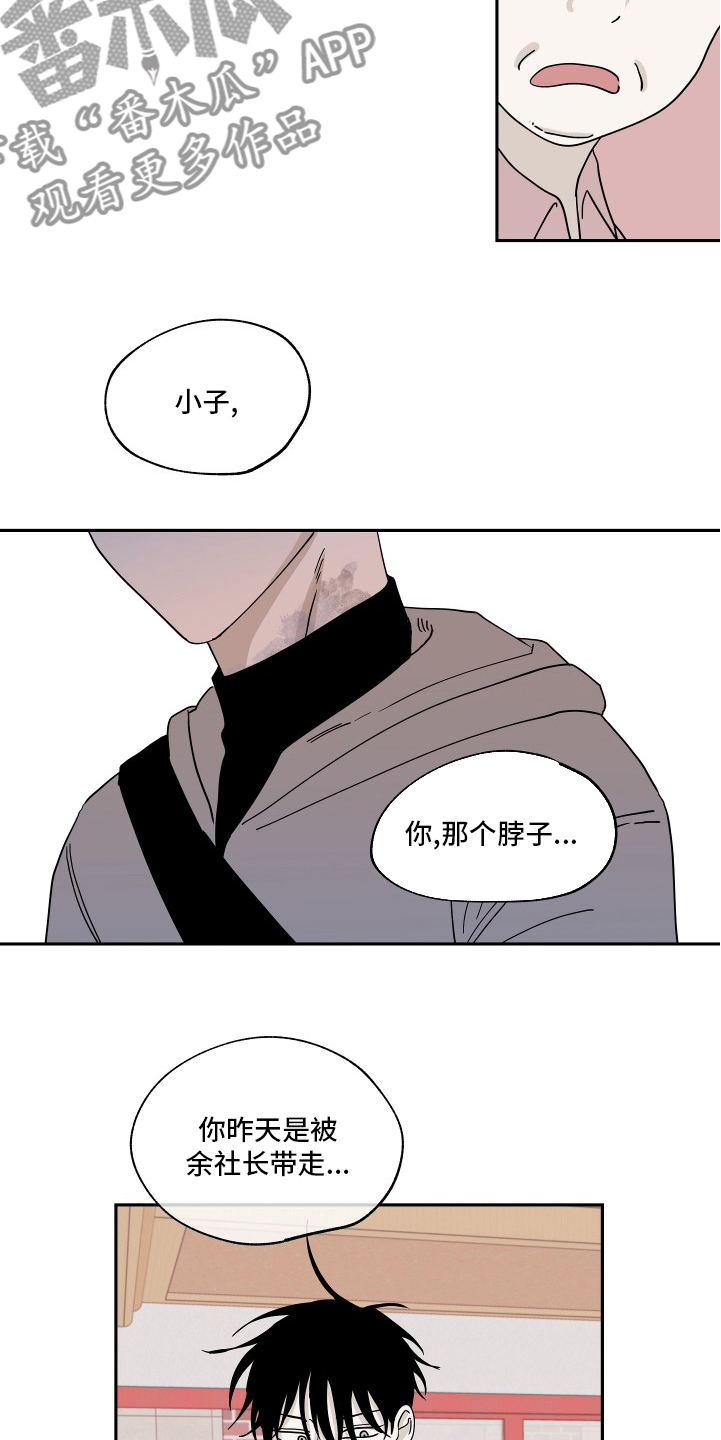 第28章：无法无天13
