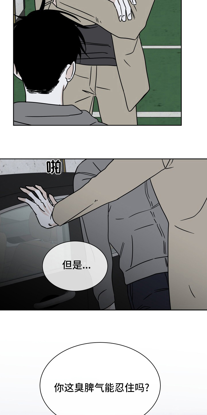 第45章：我能忍住15