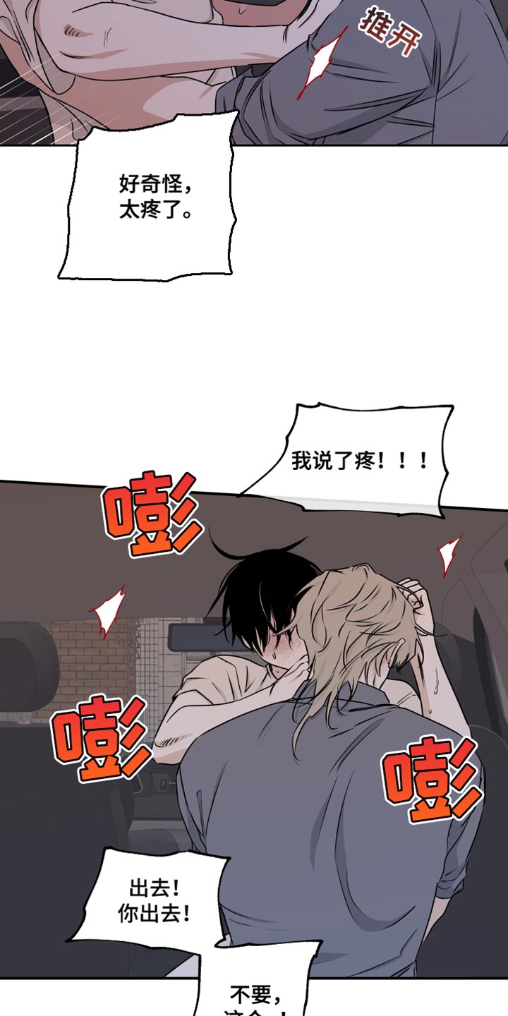 第109章：【第二季】我不可以没有你25