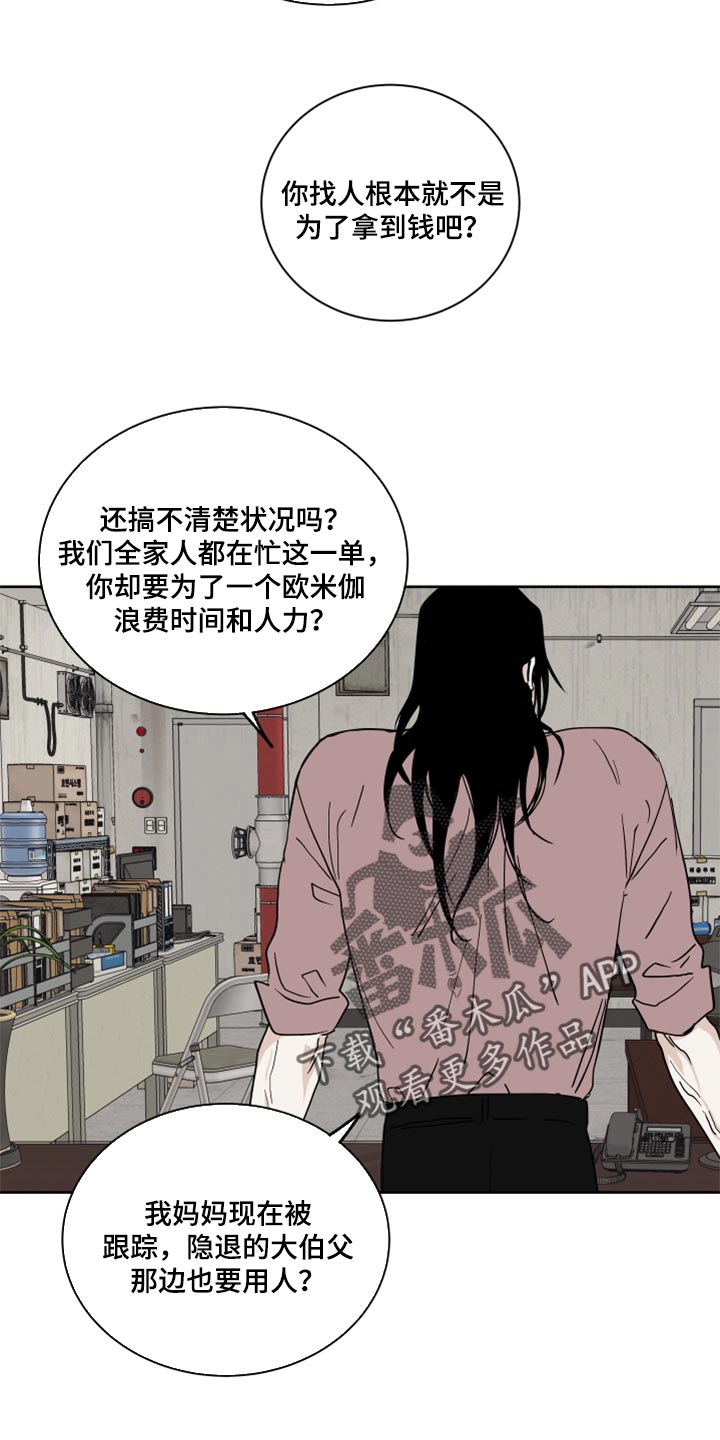 第43章：适可而止16