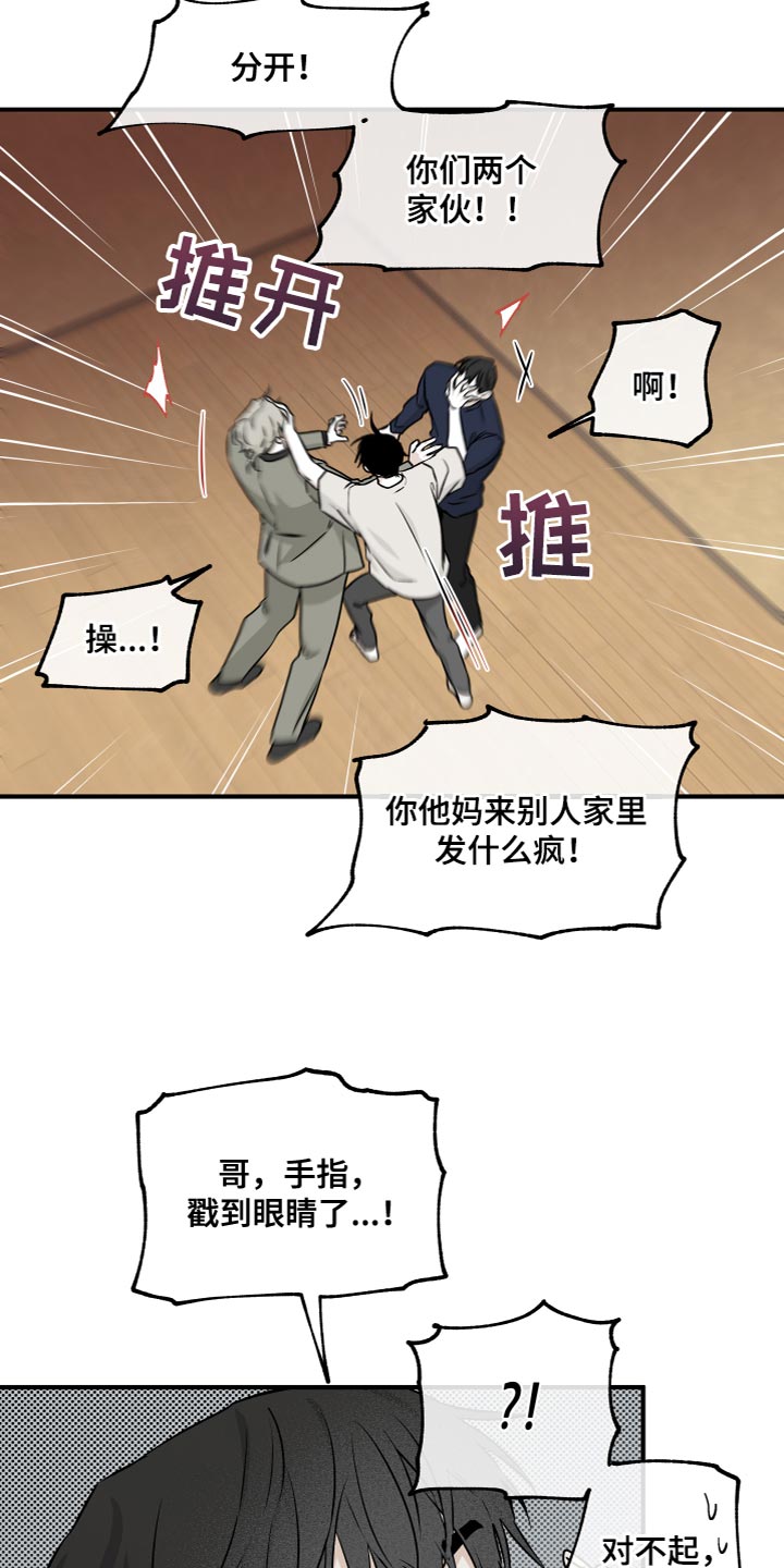 第91章：【第二季】我是因为担心你13