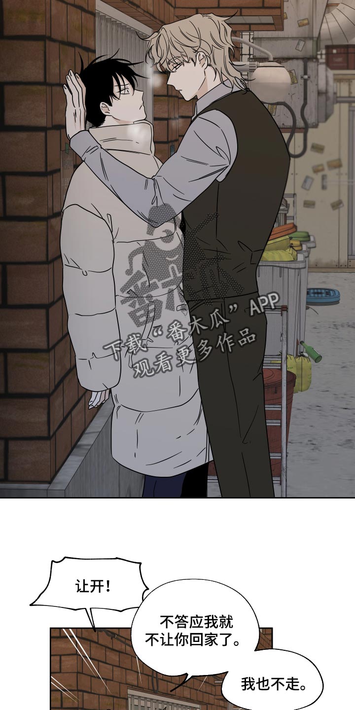第41章：被骗了10
