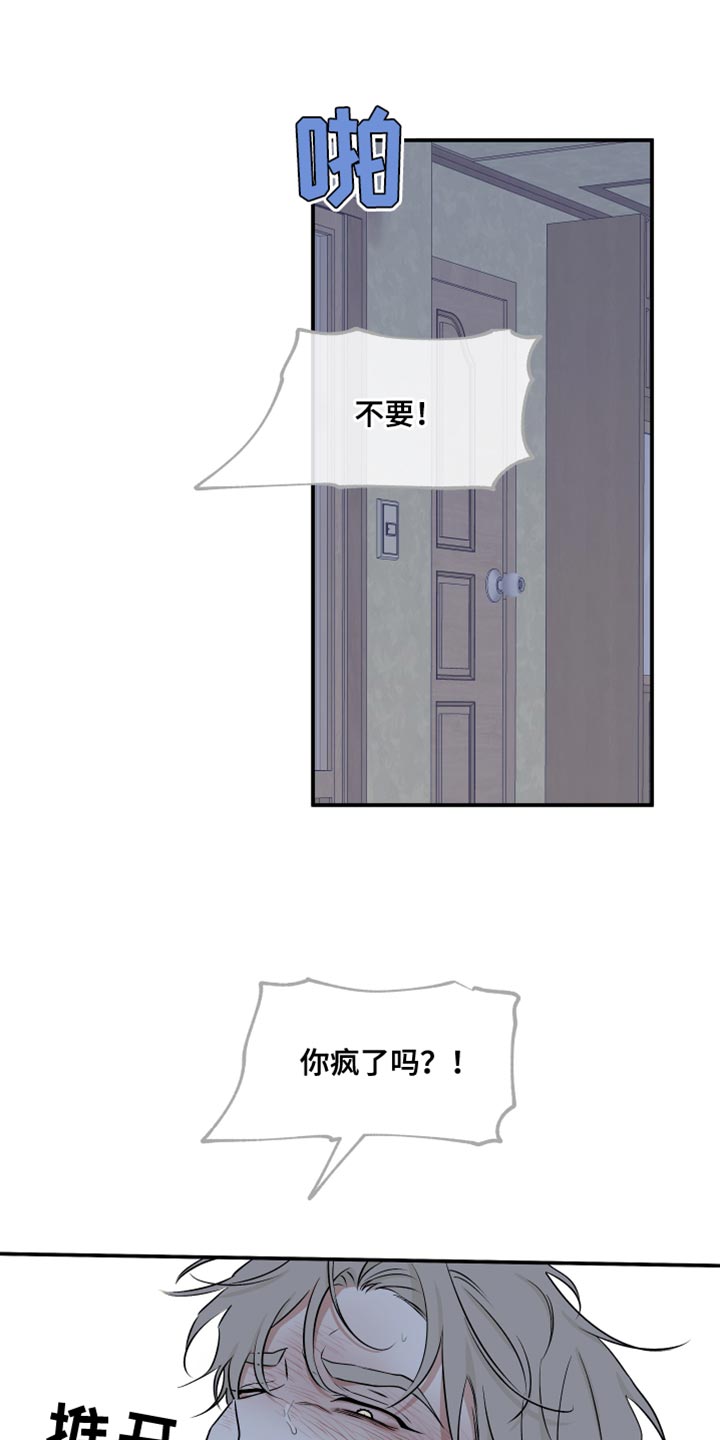 第105章：【第二季】我现在需要你10