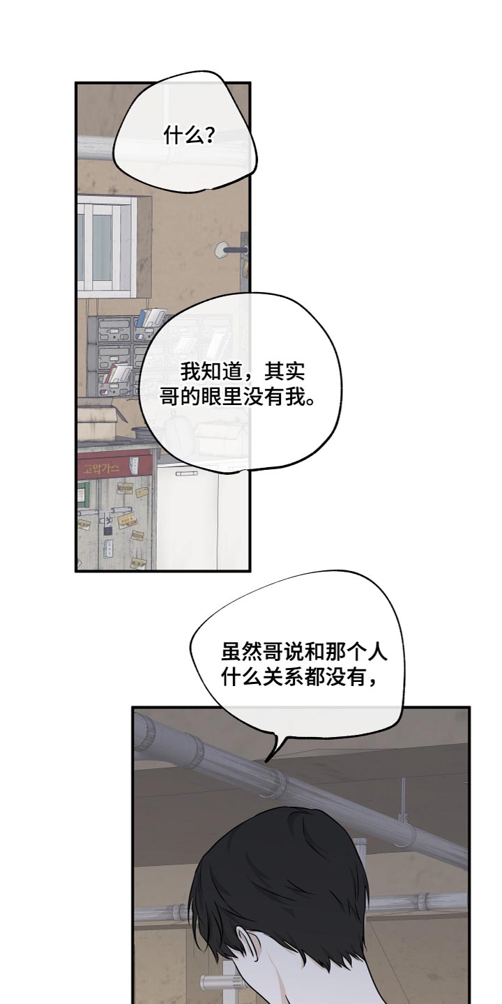 第98章：【第二季】窒息15