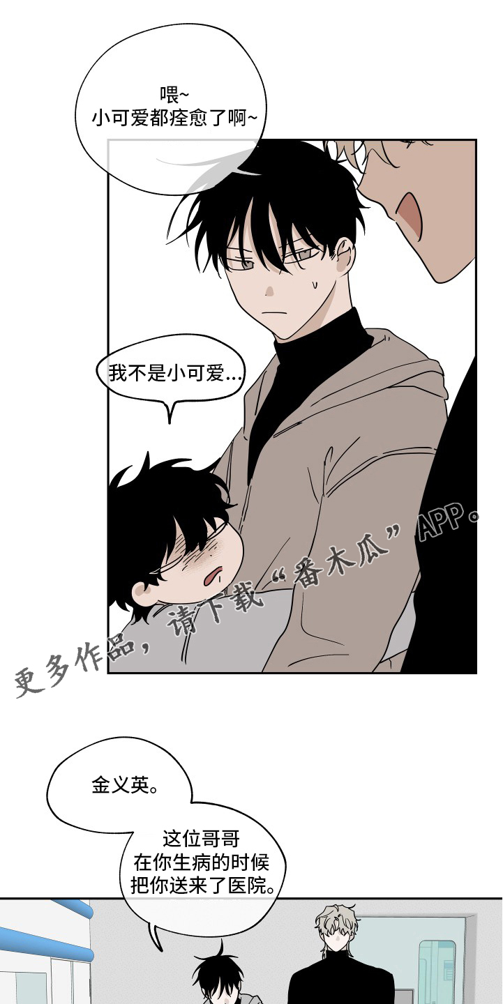 第28章：无法无天0