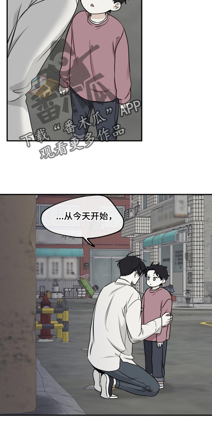 第121章：【第二季】骗子3