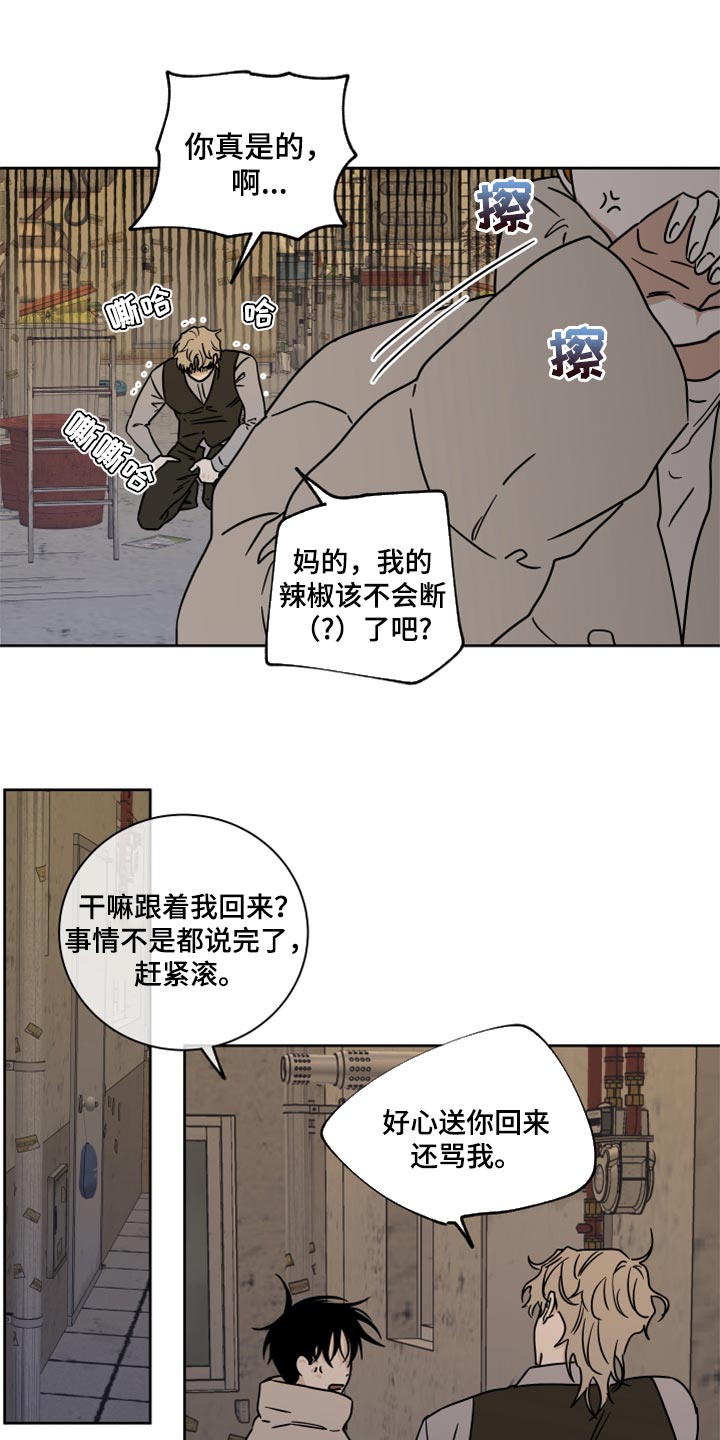 第43章：适可而止2