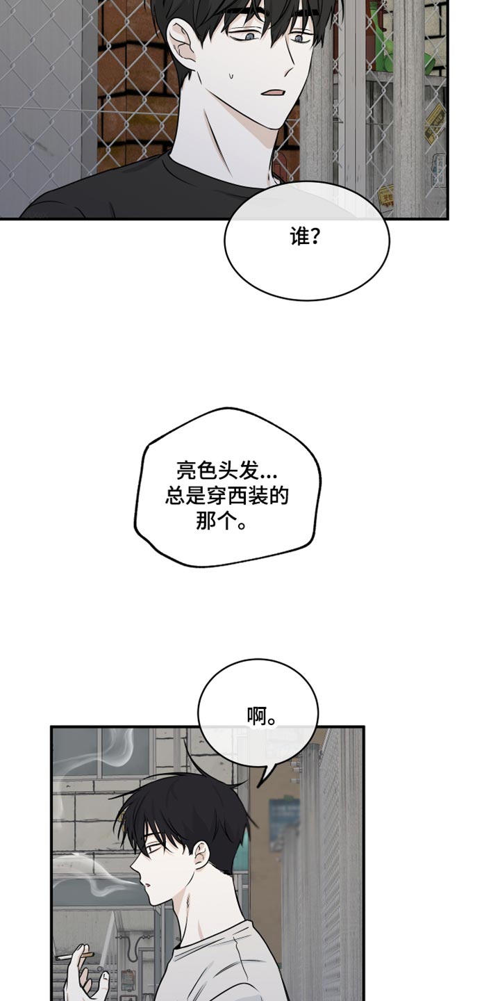 第83章：【第二季】什么关系都没有4