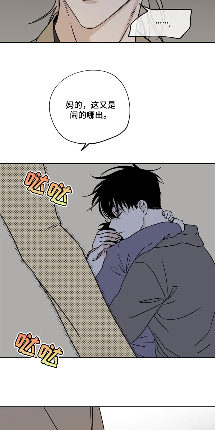 第44章：烧焦的味道21