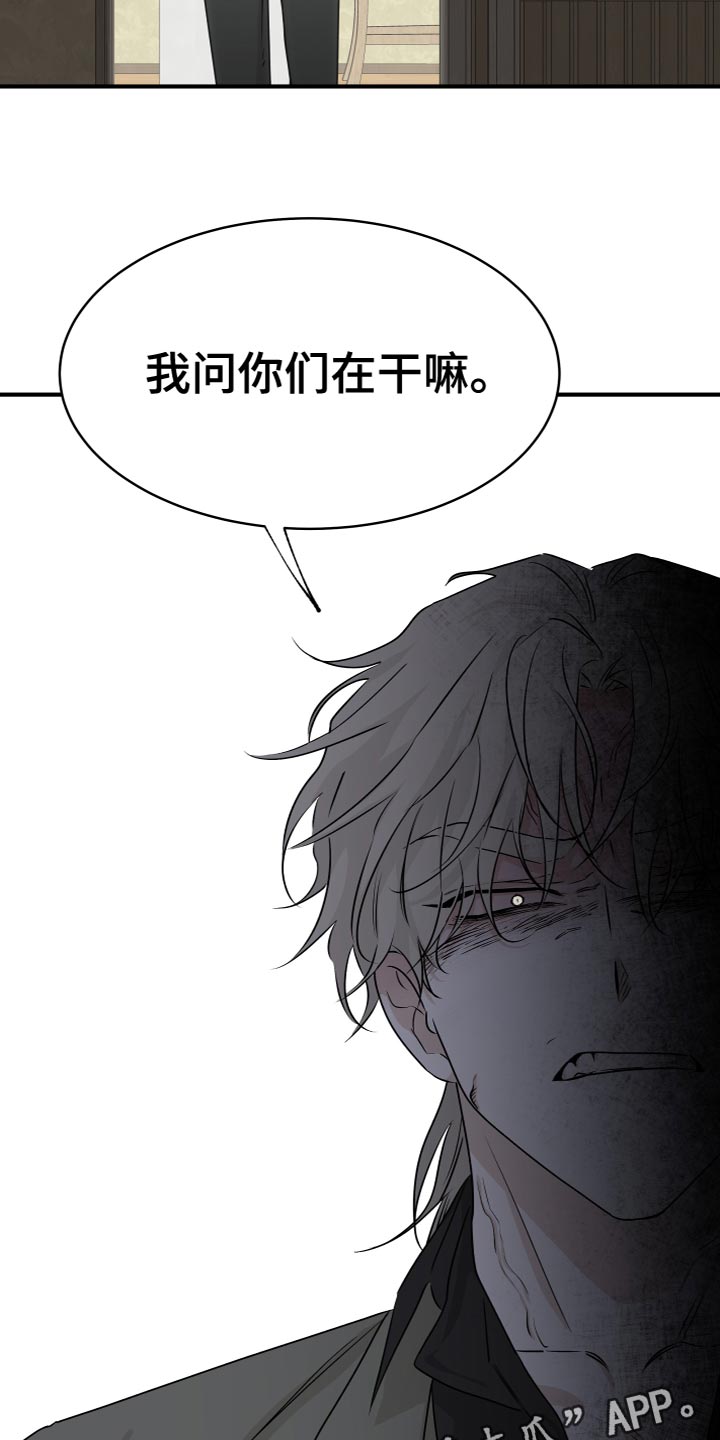 第90章：【第二季】你们在干嘛？25